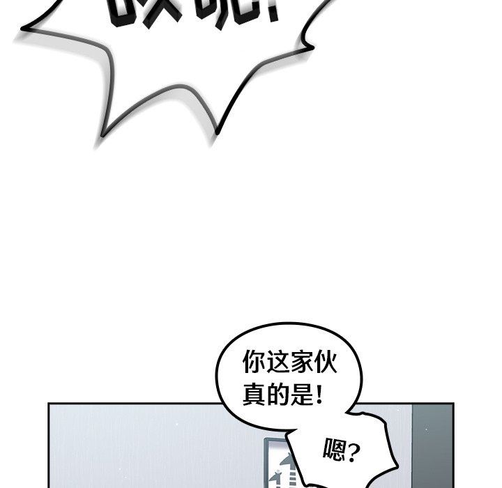 越界的青梅竹马第19话