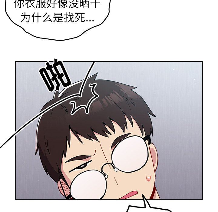 越界的青梅竹马第19话