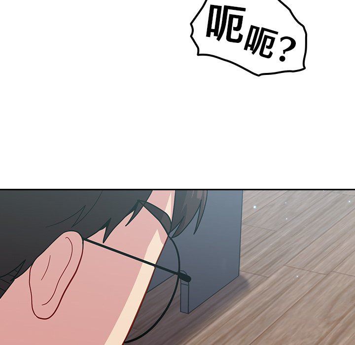越界的青梅竹馬第19話