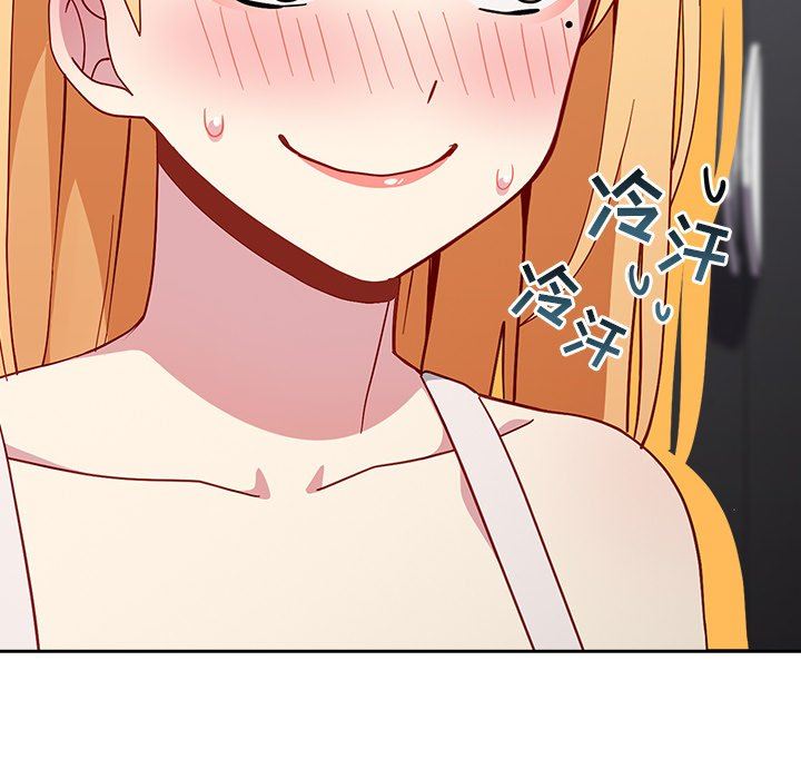 越界的青梅竹馬第19話