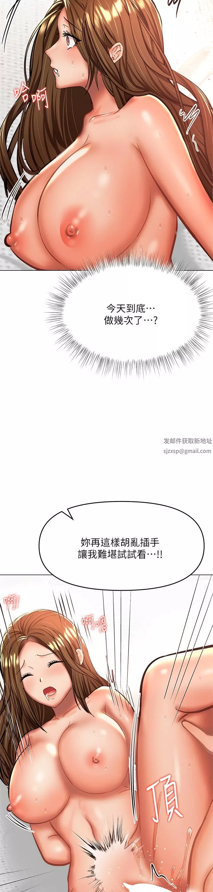 乾爹，請多指教第35話-現任女友的勝利宣言
