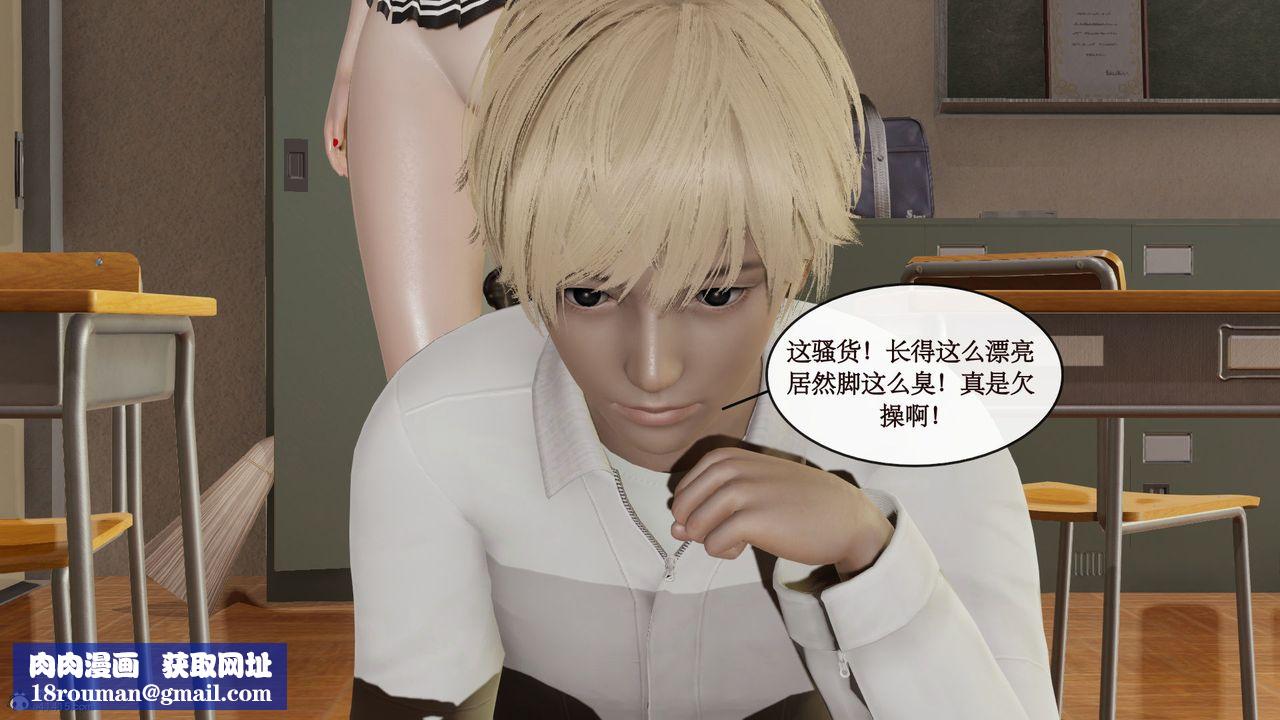[3D]風騷校園生活第09話