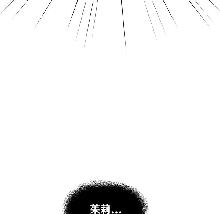 越界的青梅竹马第19话
