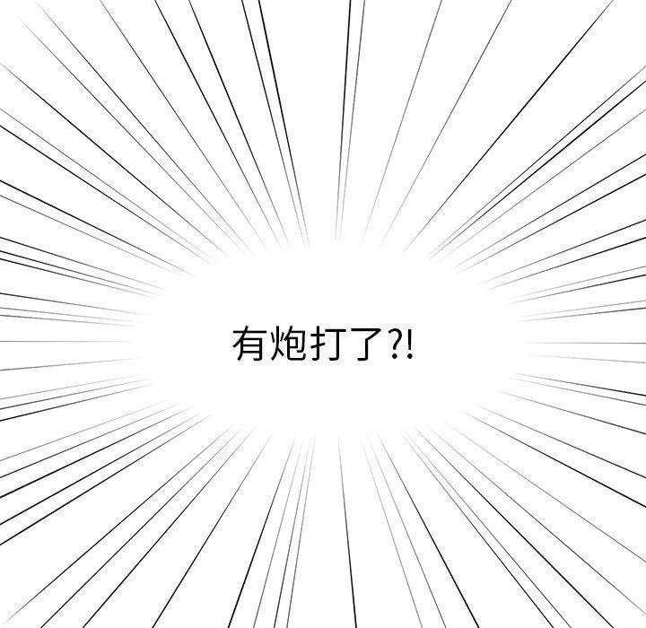 越界的青梅竹马第19话