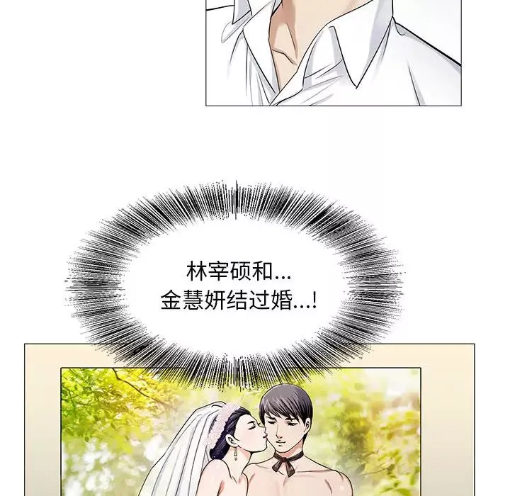 危險水位第12话