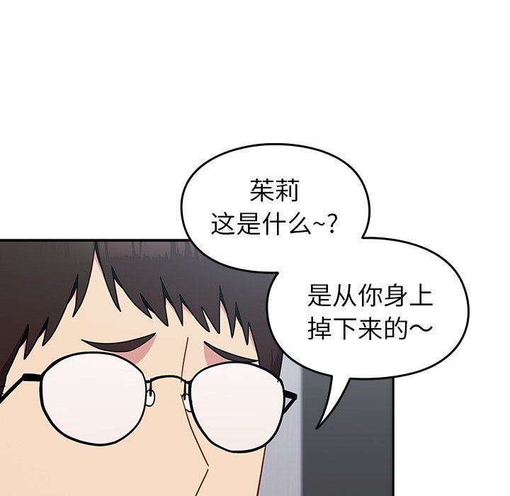 越界的青梅竹馬第19話