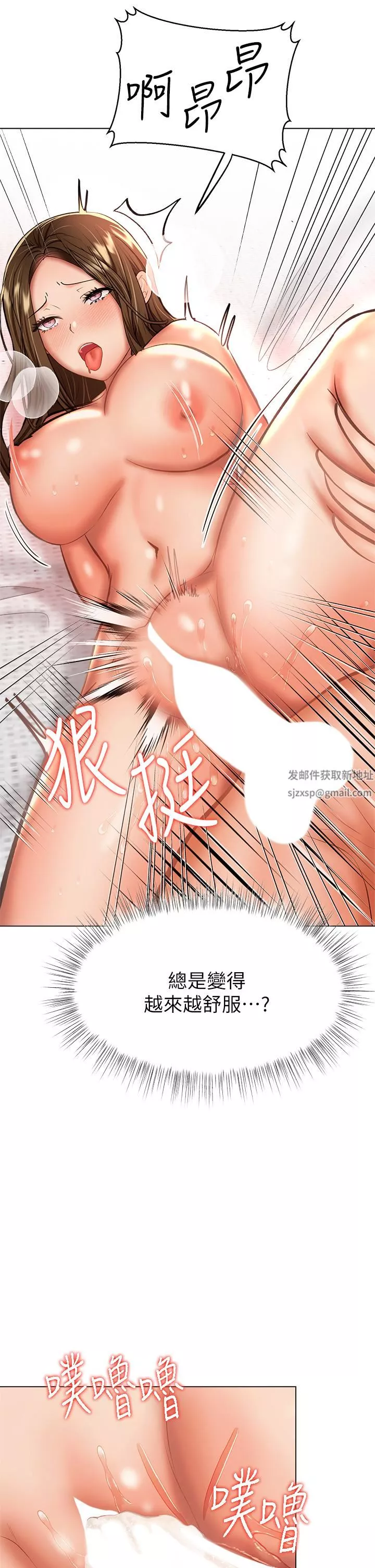 乾爹，請多指教第35話-現任女友的勝利宣言
