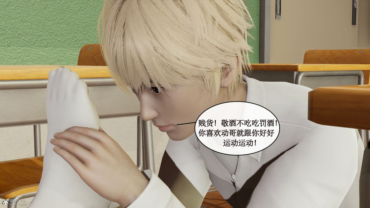 [3D]風騷校園生活第09話