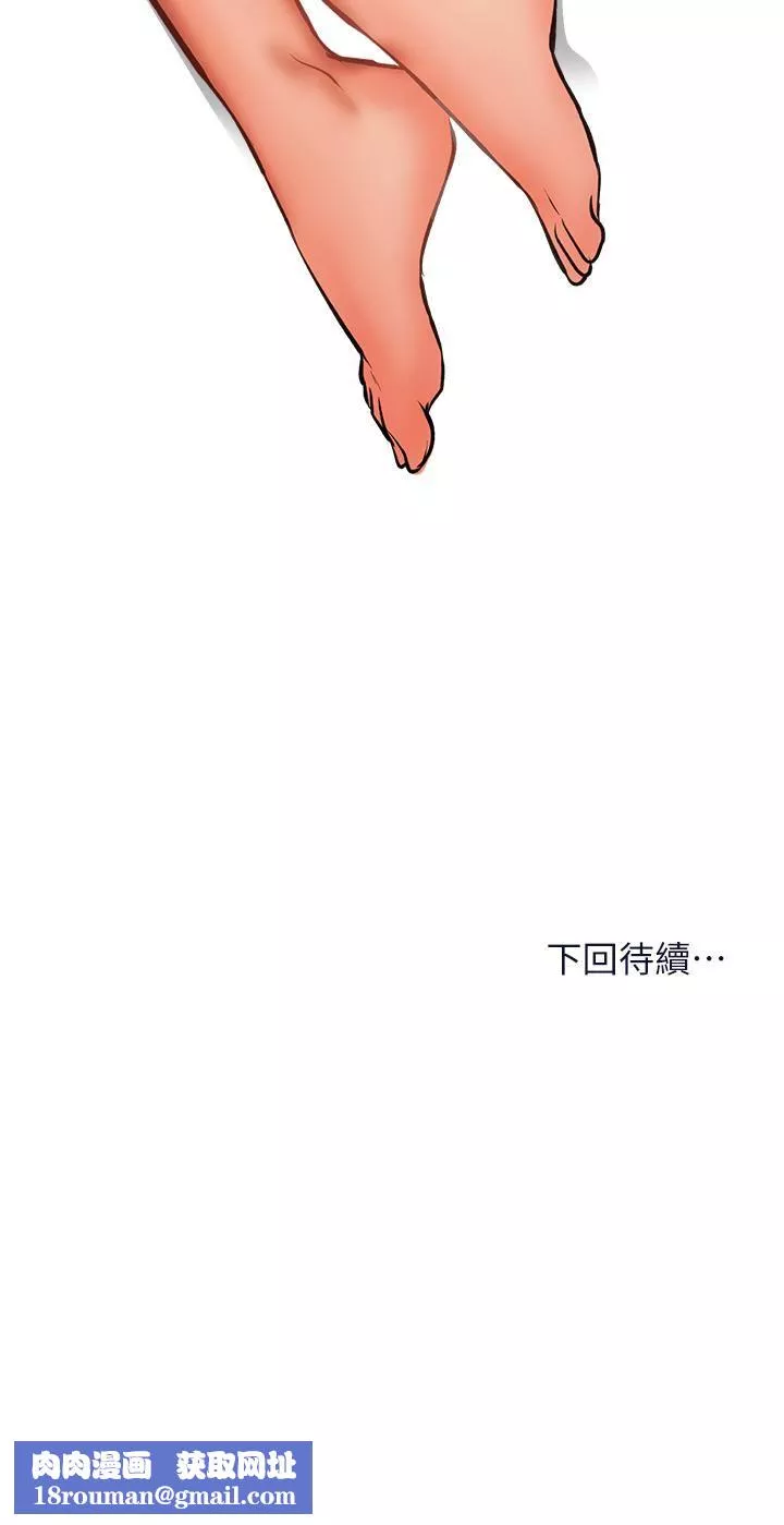 乾爹，請多指教第35話-現任女友的勝利宣言