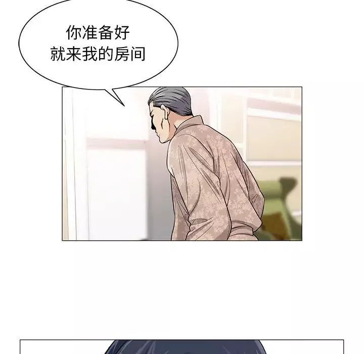 危險水位第12话