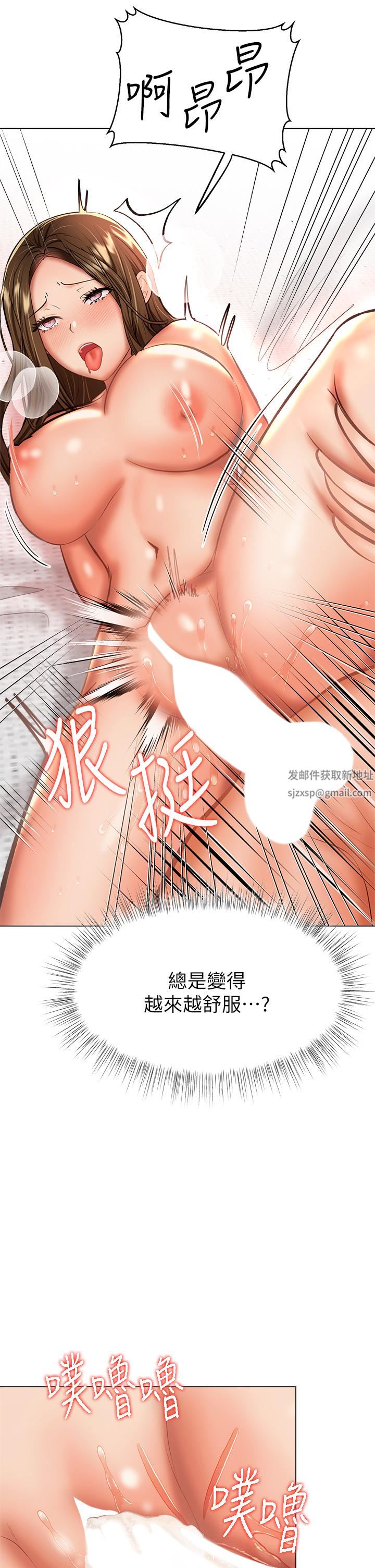 乾爹，請多指教第36話-戶外潮吹初體驗