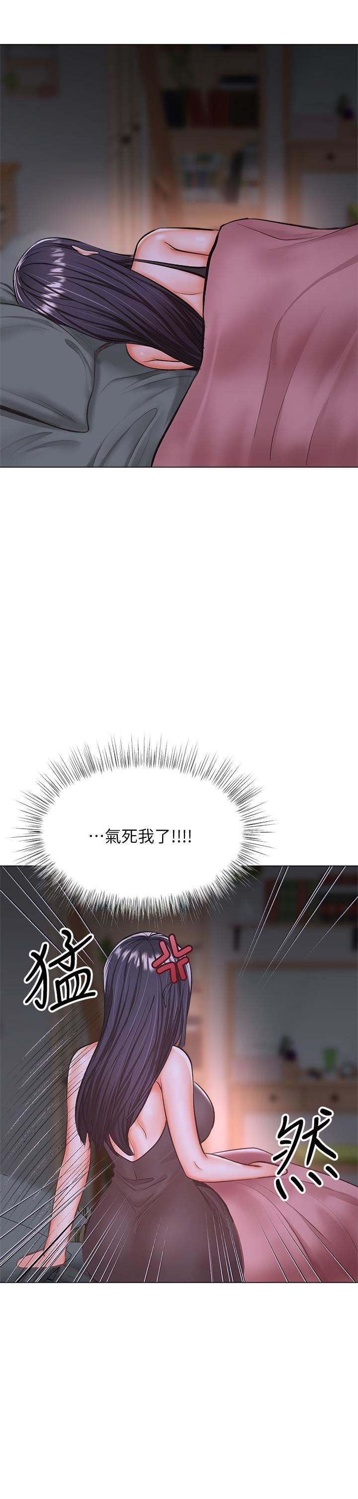 乾爹，請多指教第36話-戶外潮吹初體驗