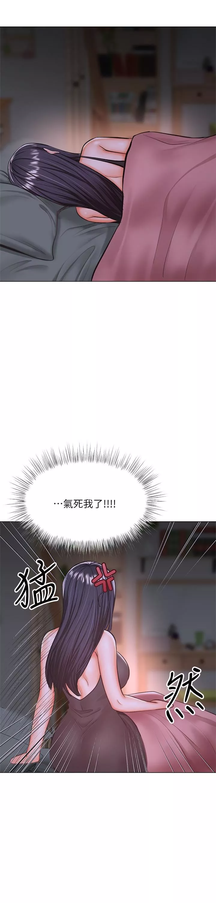 乾爹，請多指教第36話-戶外潮吹初體驗