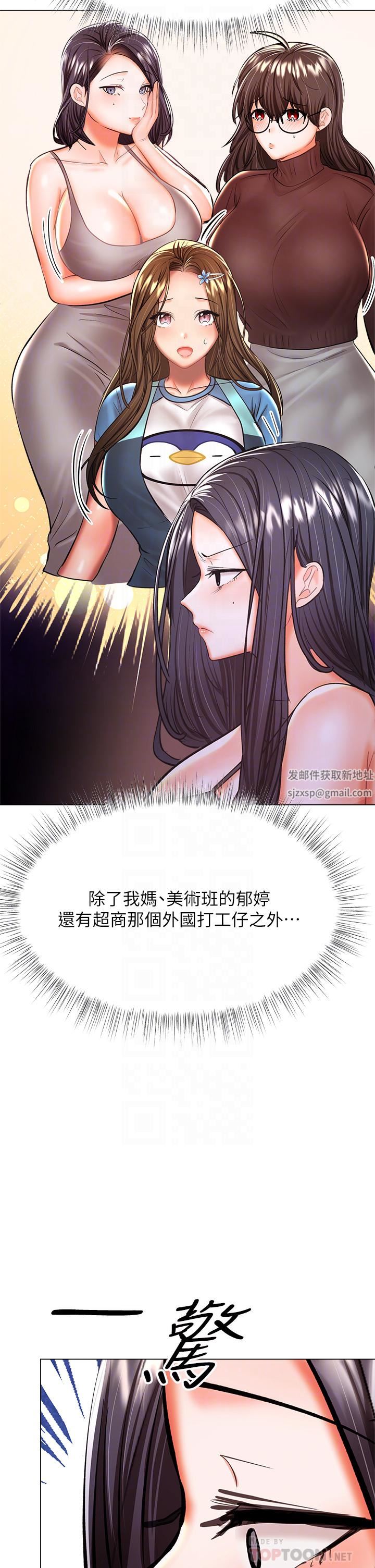 干爹，请多指教第36话-户外潮吹初体验