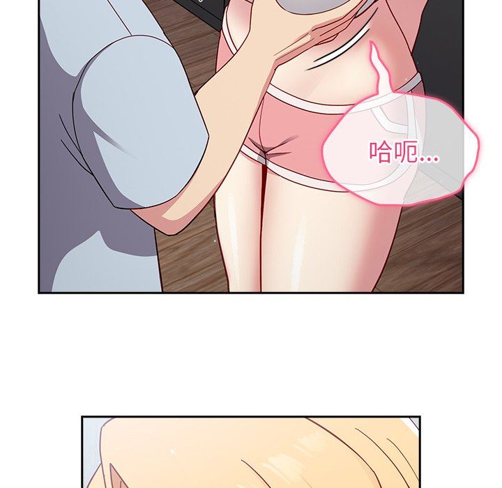 越界的青梅竹馬第19話