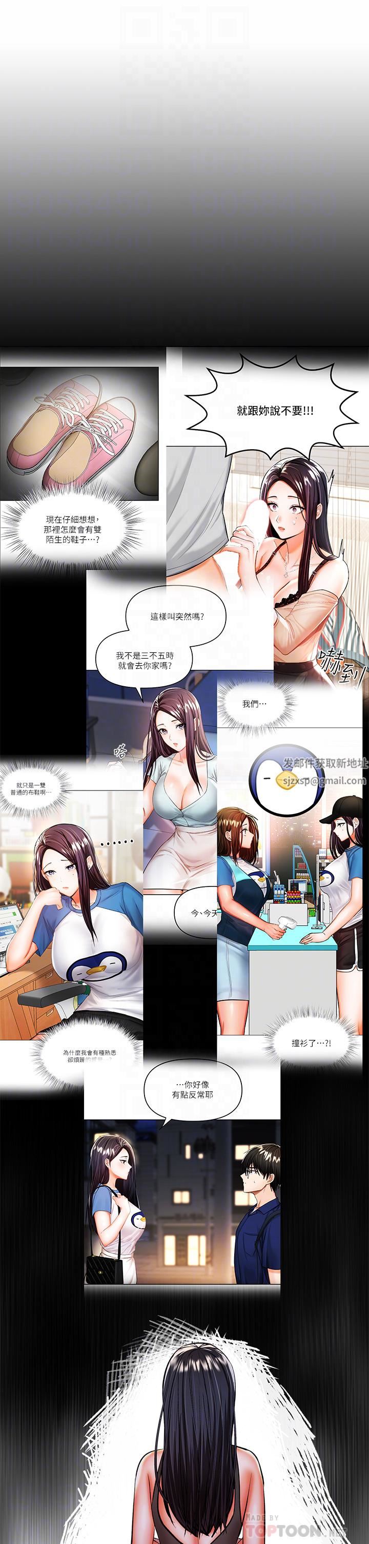 干爹，请多指教第36话-户外潮吹初体验