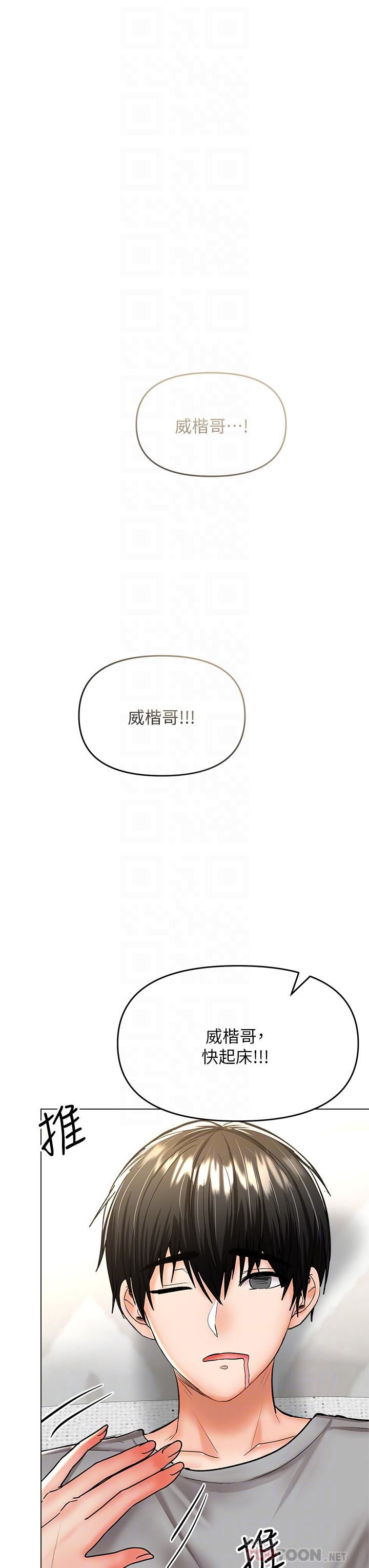 干爹，请多指教第36话-户外潮吹初体验