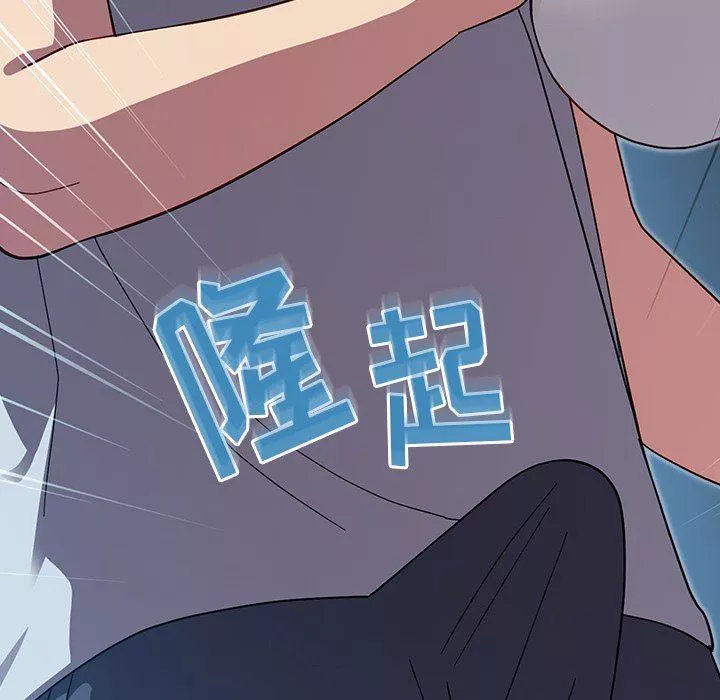 越界的青梅竹馬第19話