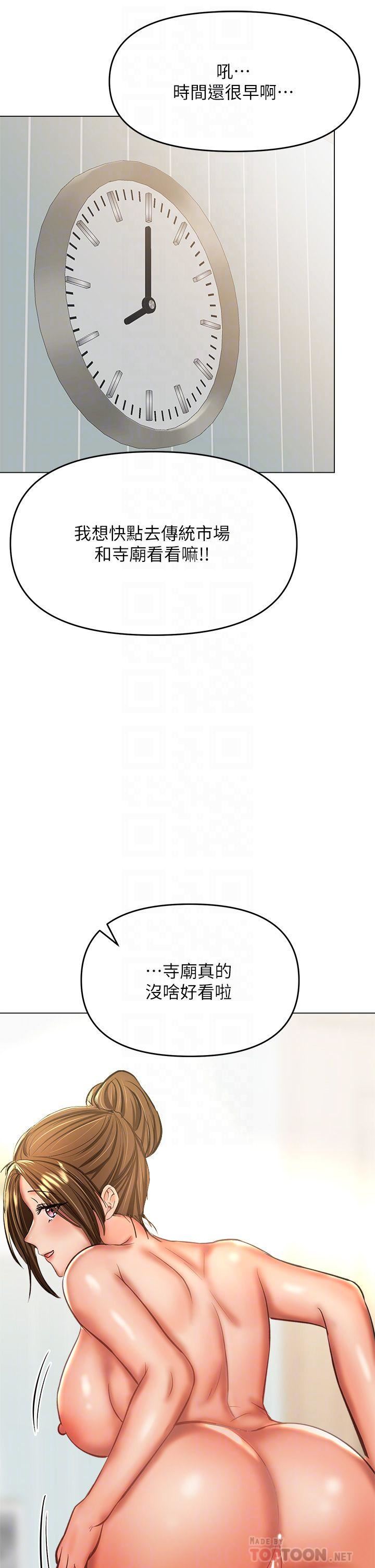 干爹，请多指教第36话-户外潮吹初体验