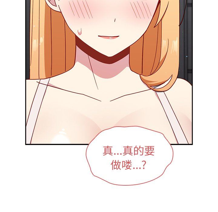 越界的青梅竹馬第19話
