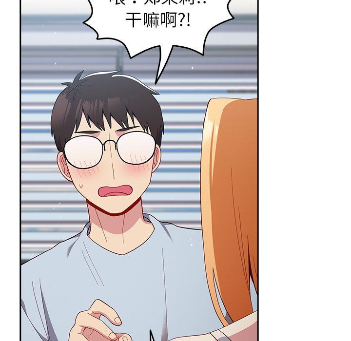 越界的青梅竹馬第19話