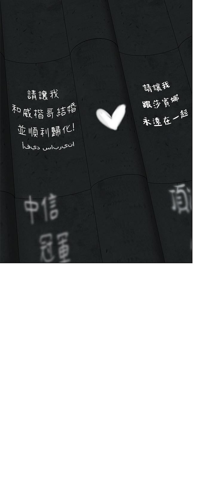 干爹，请多指教第36话-户外潮吹初体验