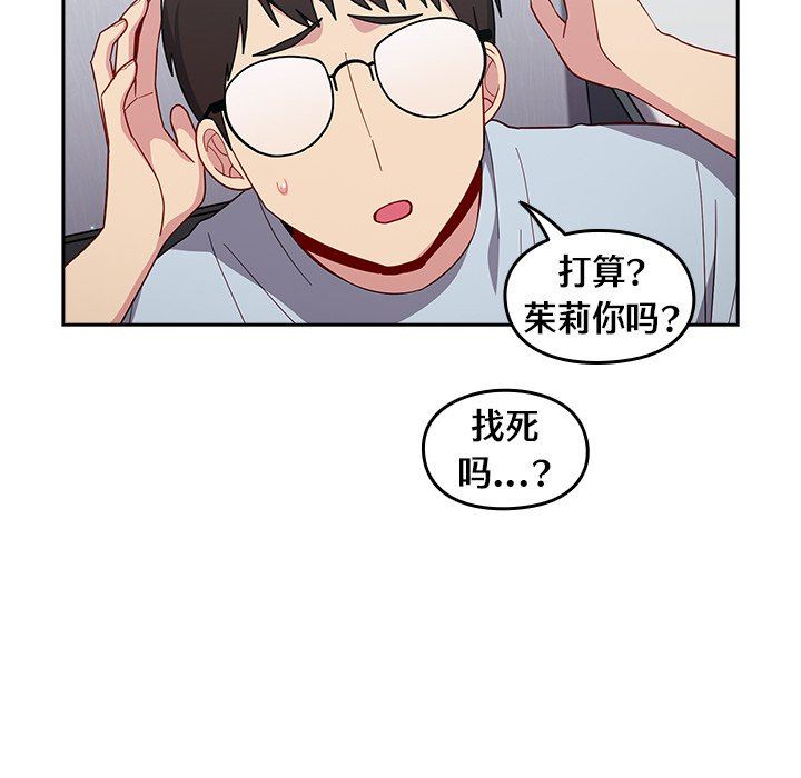 越界的青梅竹马第19话