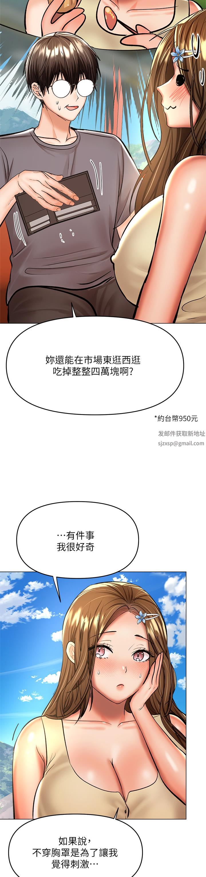 干爹,请多指教第36话-户外潮吹初体验