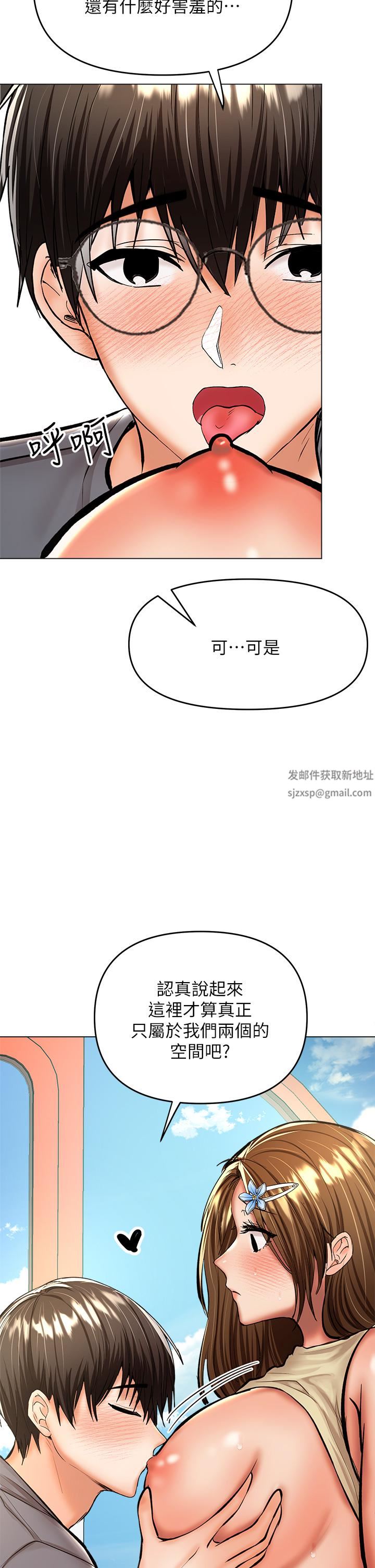 乾爹，請多指教第36話-戶外潮吹初體驗