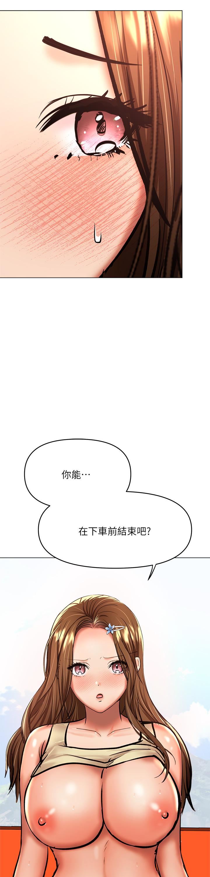干爹，请多指教第36话-户外潮吹初体验