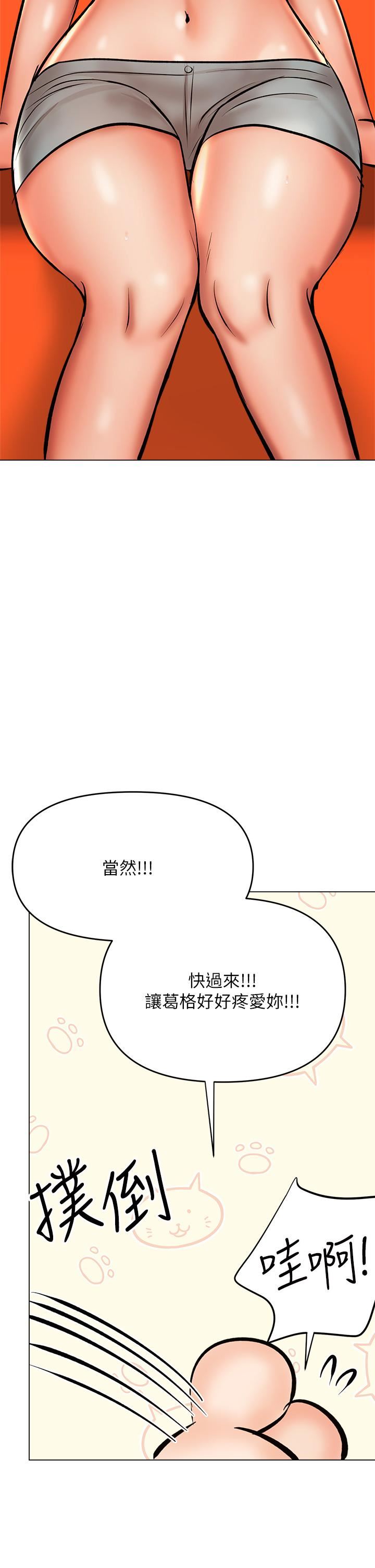 乾爹，請多指教第36話-戶外潮吹初體驗