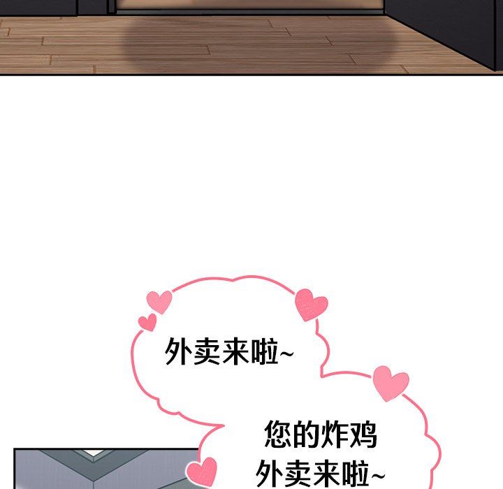 越界的青梅竹馬第19話
