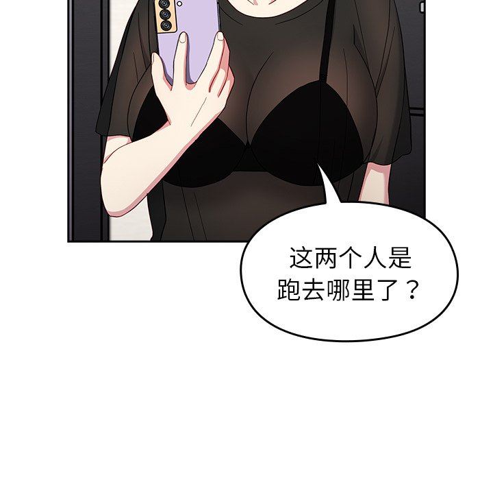 越界的青梅竹马第19话