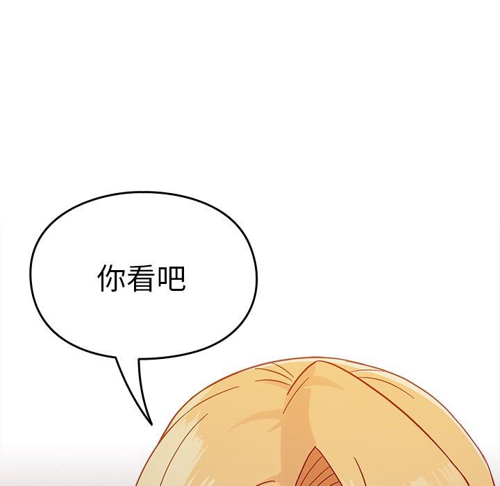 越界的青梅竹馬第19話