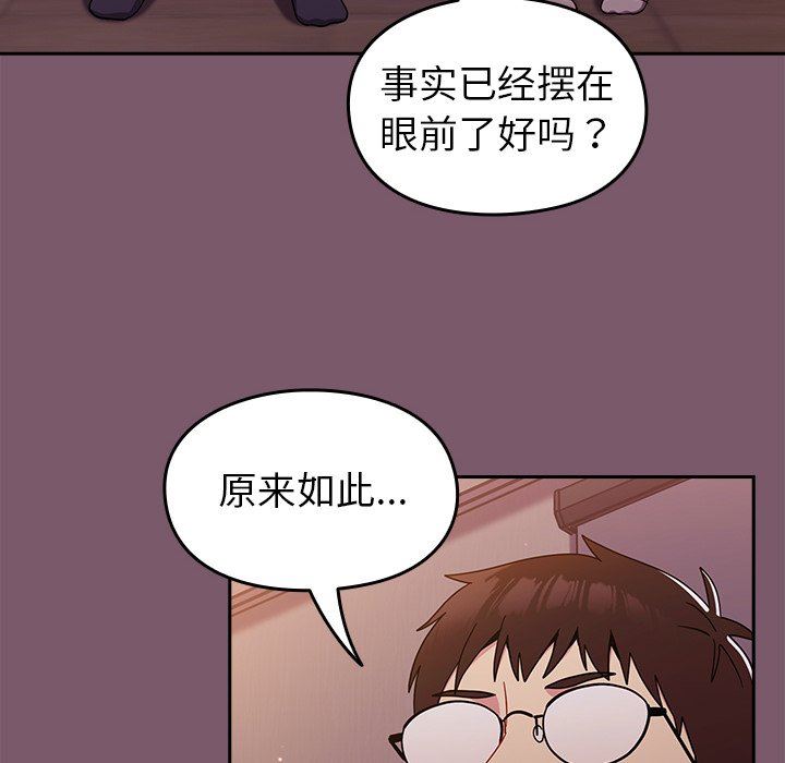 越界的青梅竹马第19话