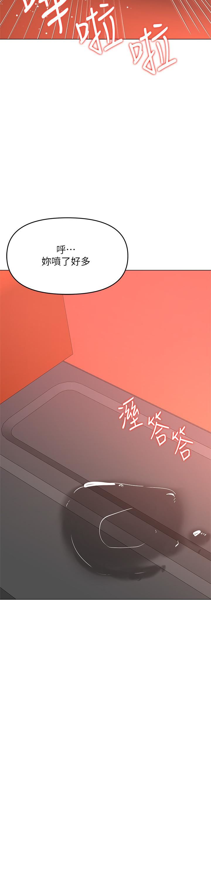 干爹,请多指教第36话-户外潮吹初体验