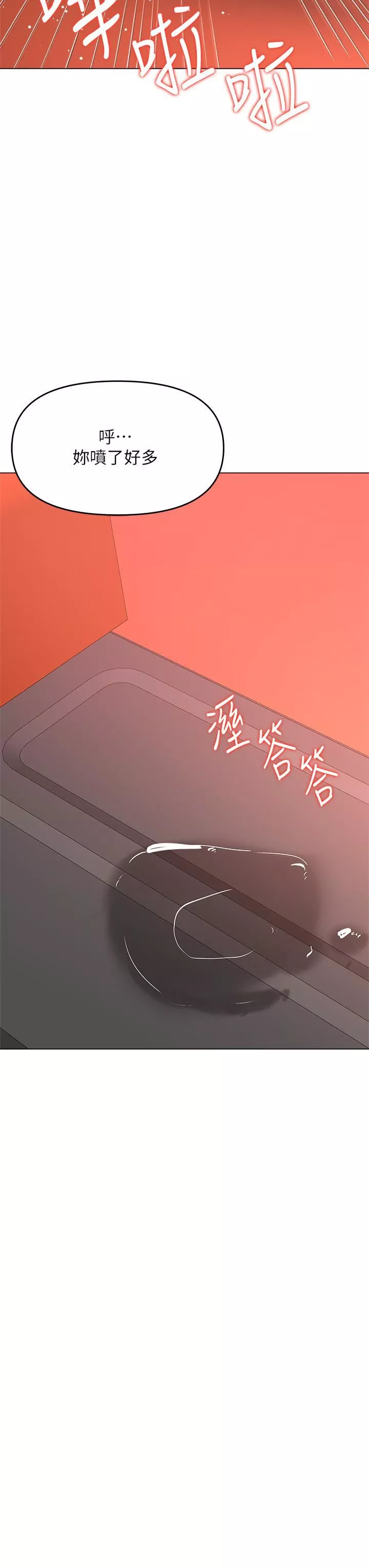 乾爹，請多指教第36話-戶外潮吹初體驗