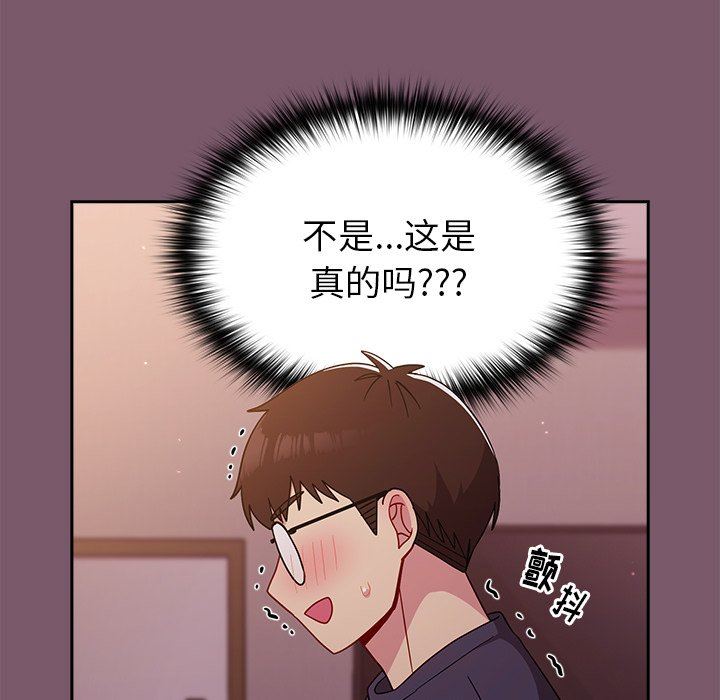 越界的青梅竹馬第19話
