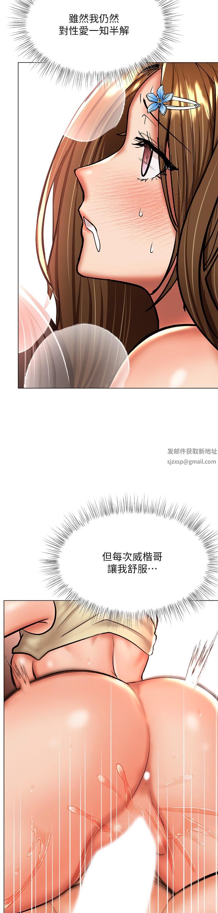 乾爹，請多指教第36話-戶外潮吹初體驗