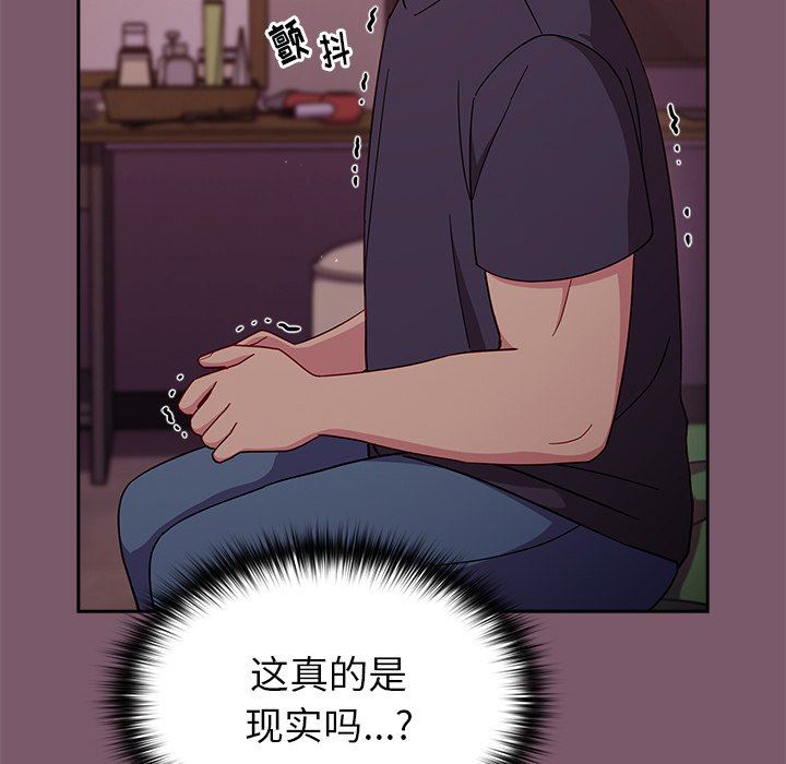 越界的青梅竹馬第19話