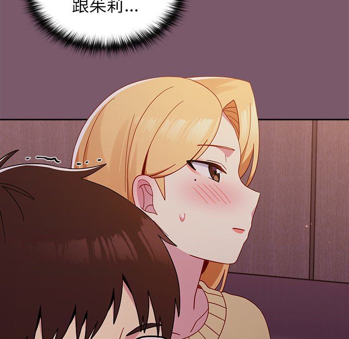 越界的青梅竹馬第19話