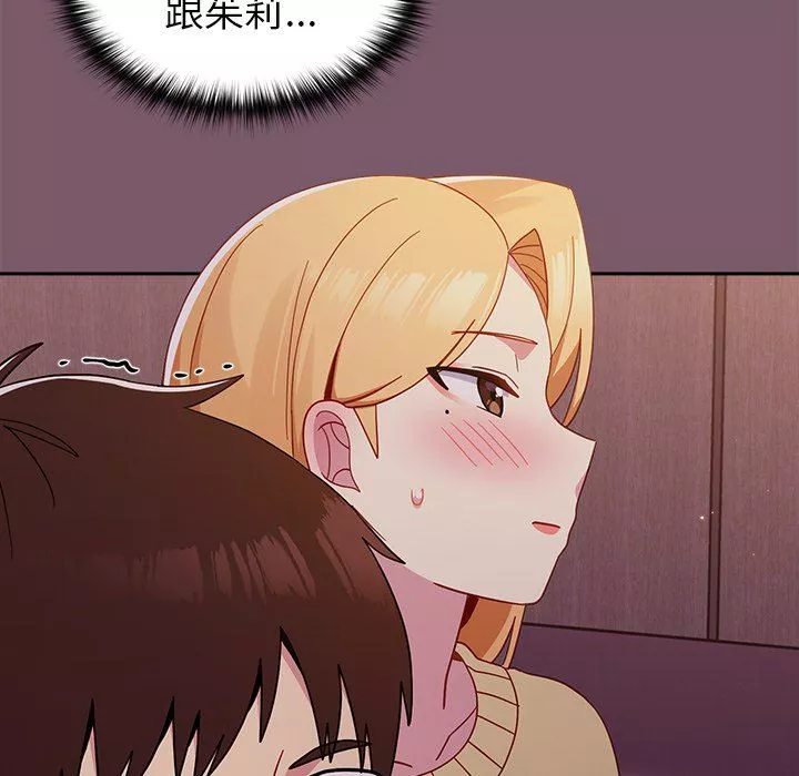 越界的青梅竹馬第19話