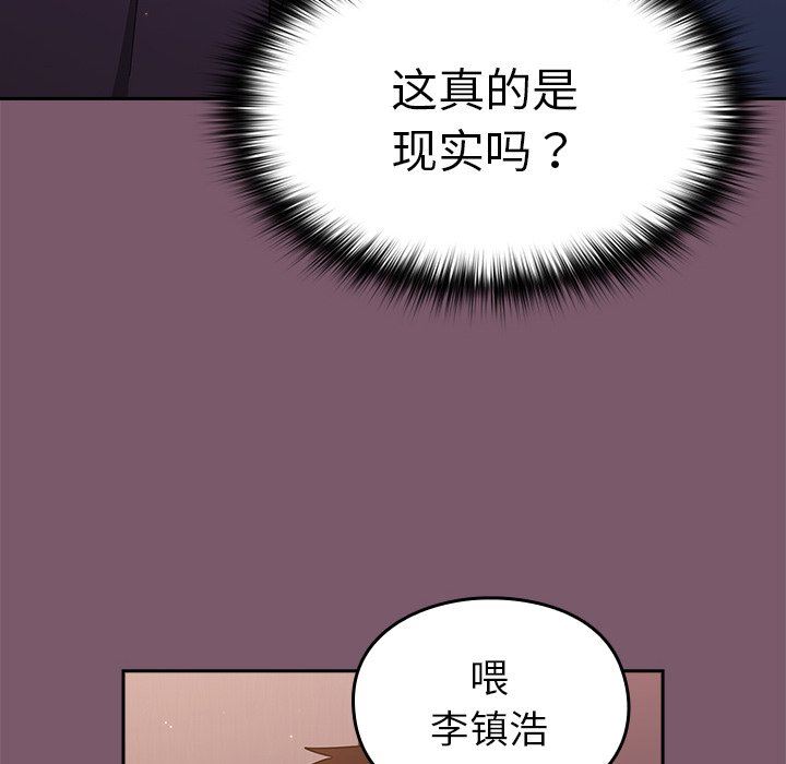 越界的青梅竹马第19话