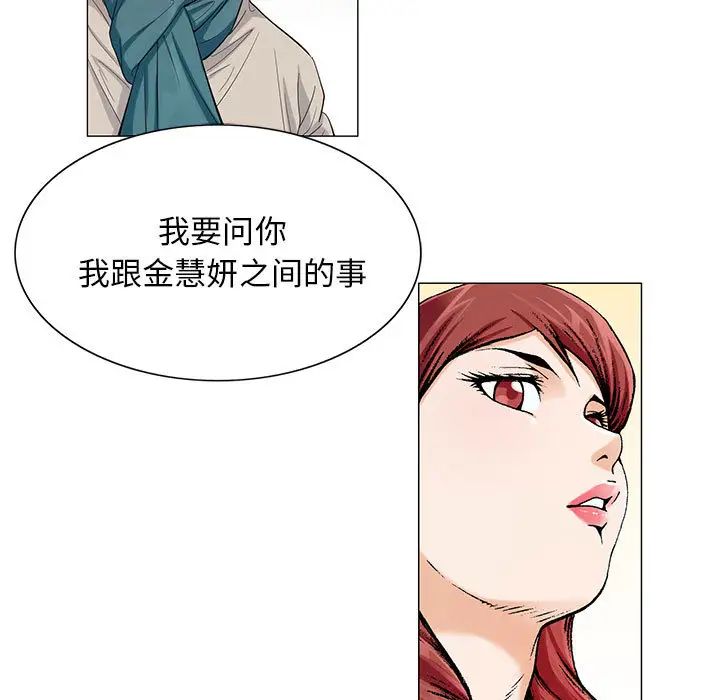 危险水位第13话