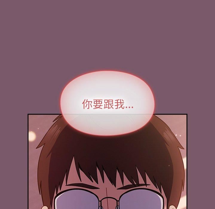 越界的青梅竹马第21话