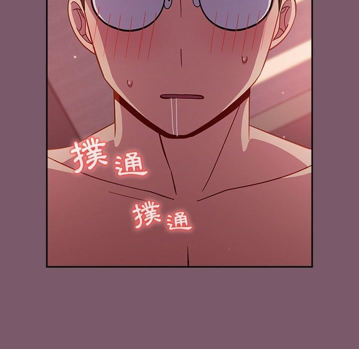 越界的青梅竹馬第21話