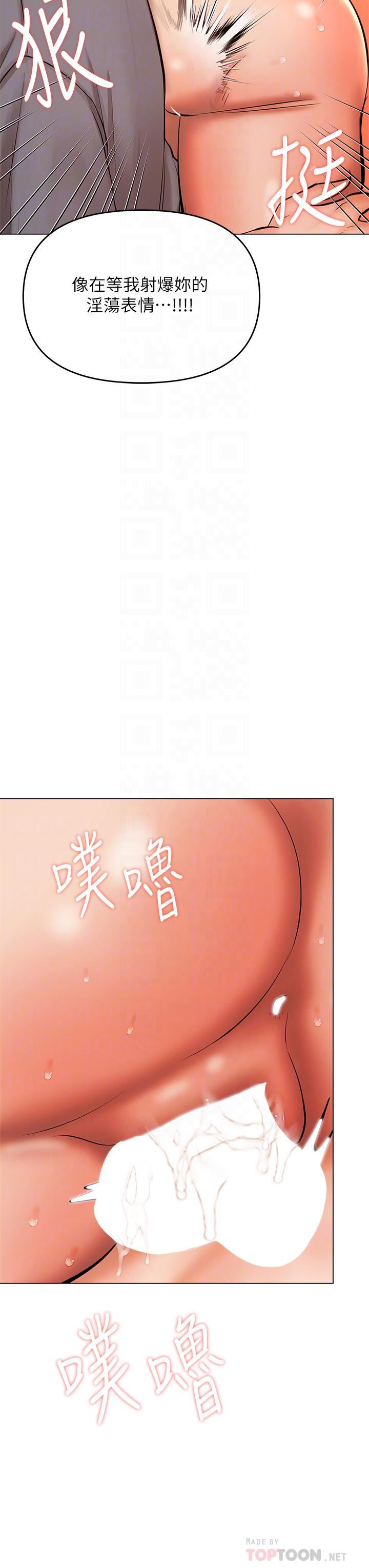 乾爹，請多指教第37話-戰爭爆發前夕