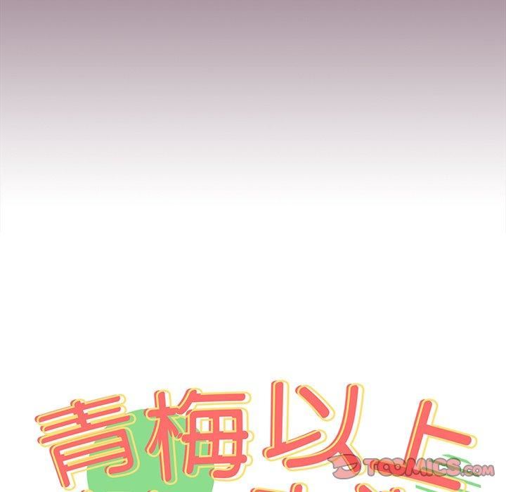 越界的青梅竹马第21话