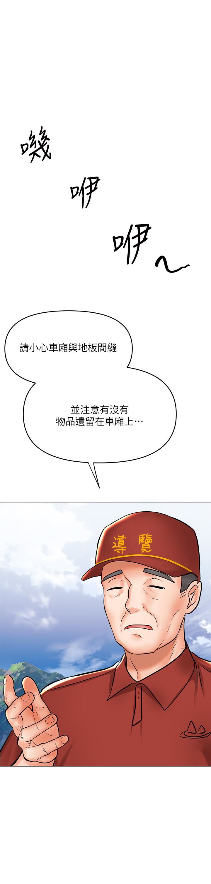 乾爹，請多指教第37話-戰爭爆發前夕