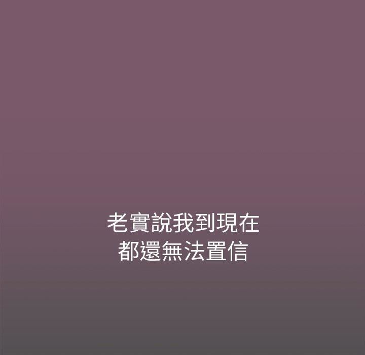 越界的青梅竹马第21话